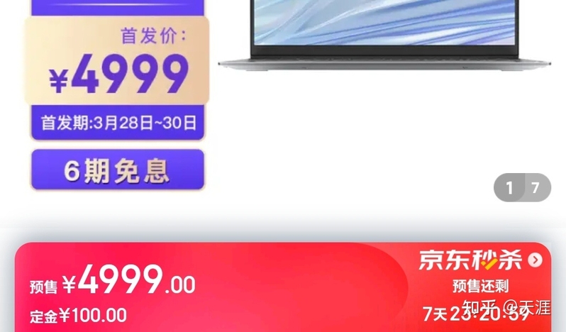 2022年笔记本电脑选购推荐全攻略（12月）-2.jpg