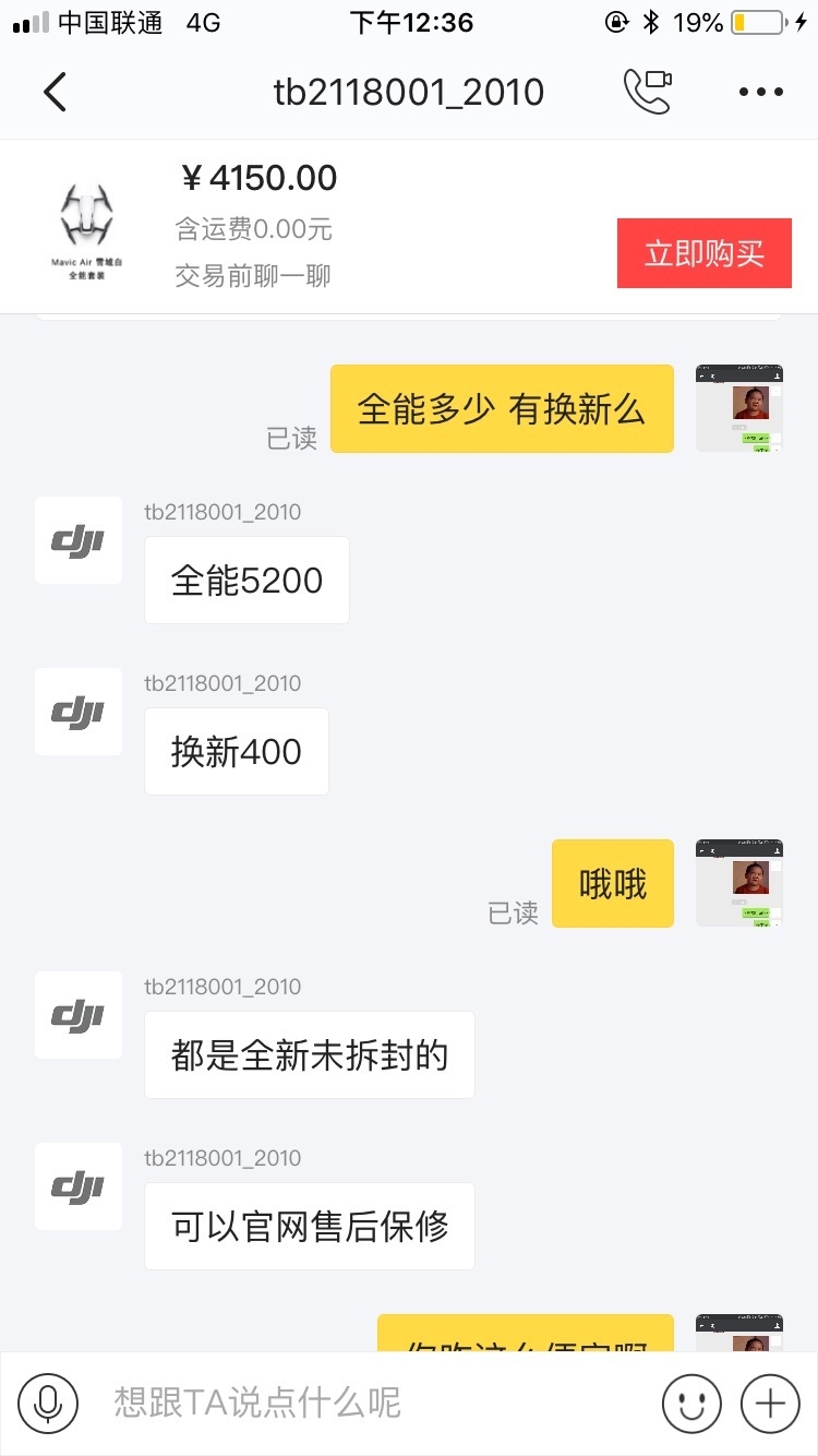 闲鱼上大疆无人机怎么会便宜这么多？-1.jpg