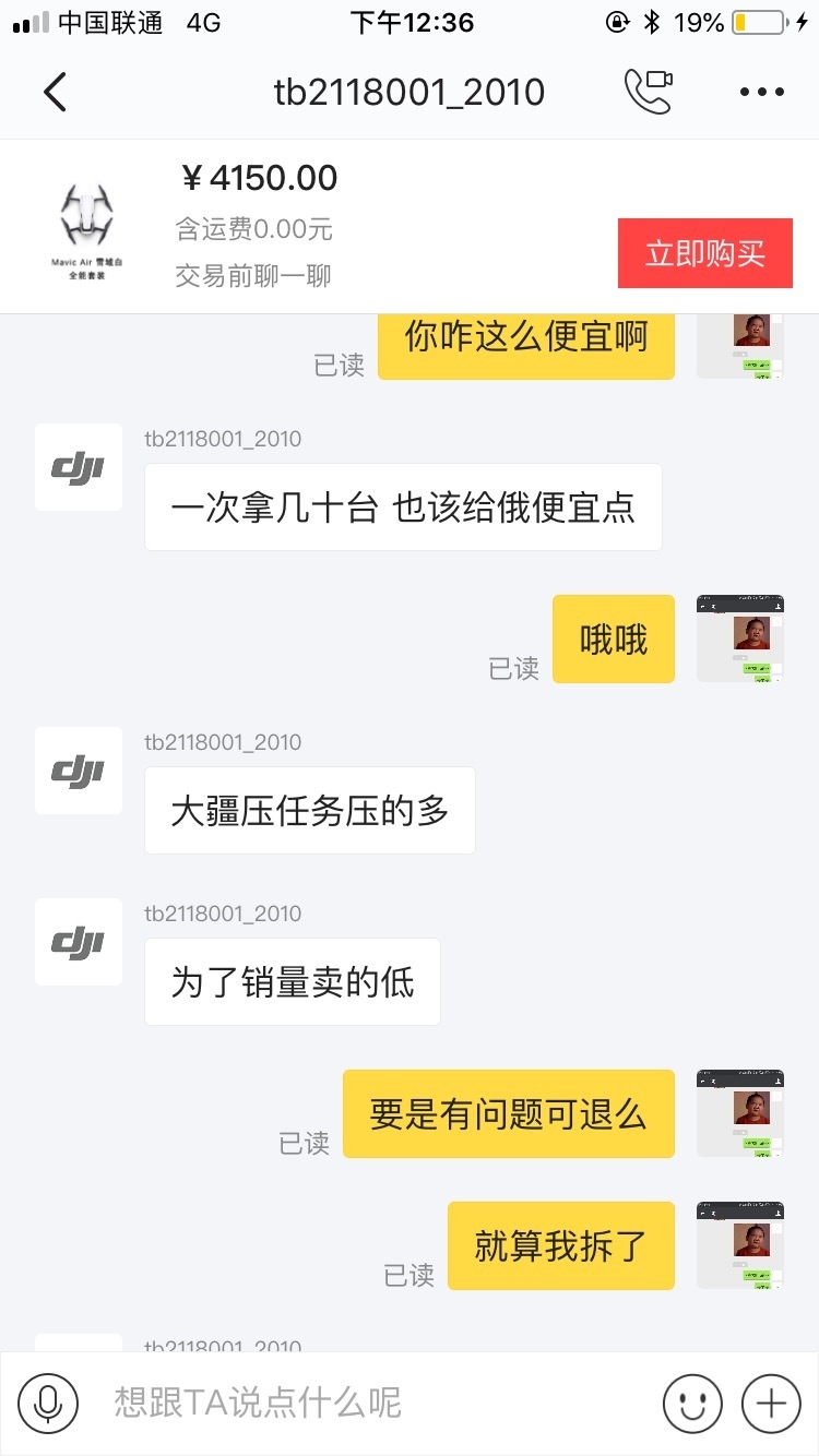 闲鱼上大疆无人机怎么会便宜这么多？-2.jpg