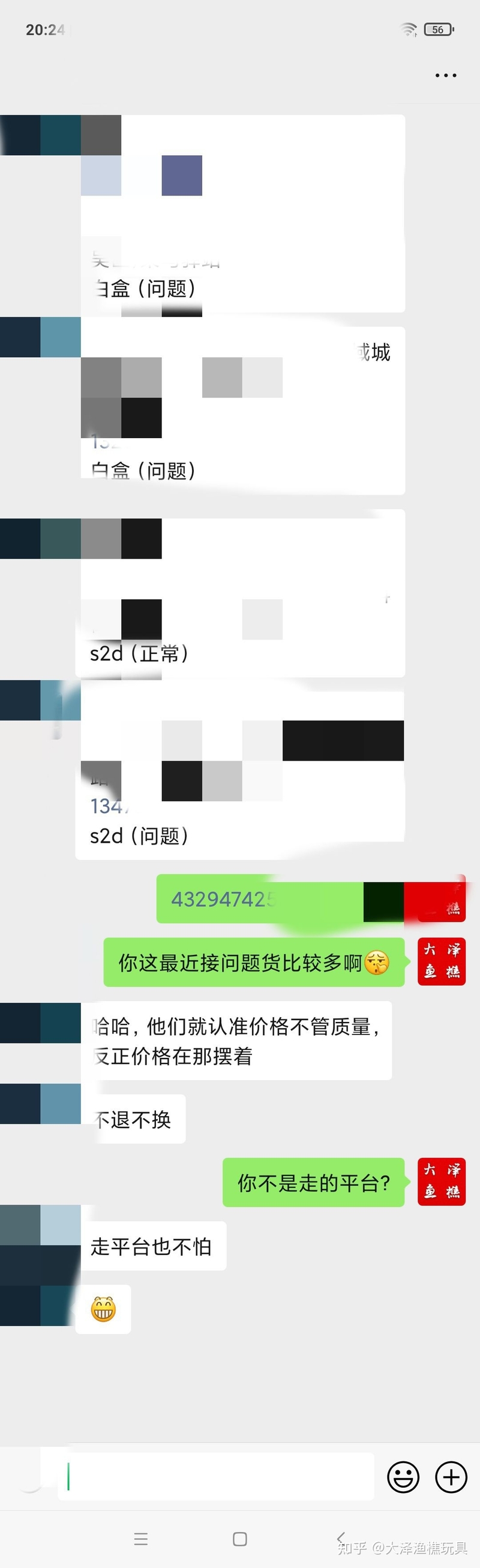 【杂谈】盘点手拉玩具小代理商的那些骗术-1.jpg