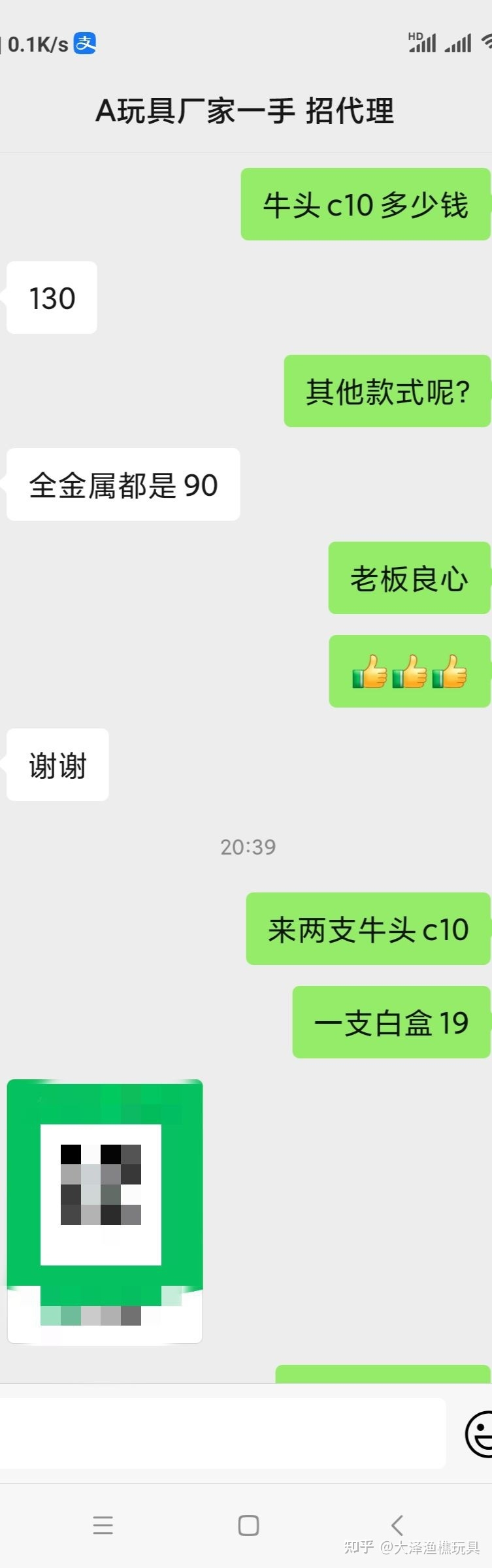 【杂谈】盘点手拉玩具小代理商的那些骗术-2.jpg