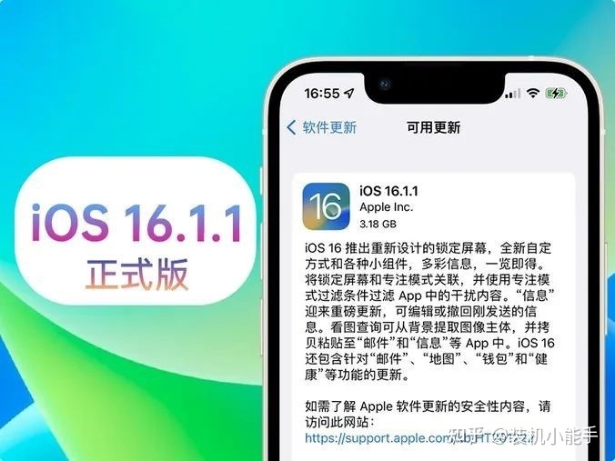 苹果iOS16.1.2体验：运行流畅+续航突破极限，不升级才后悔！-2.jpg