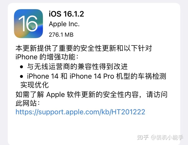 苹果iOS16.1.2体验：运行流畅+续航突破极限，不升级才后悔！-6.jpg