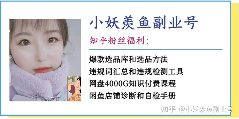 为什么你做个闲鱼也被割韭菜？【闲鱼割韭菜骗局大揭秘 ...-2.jpg