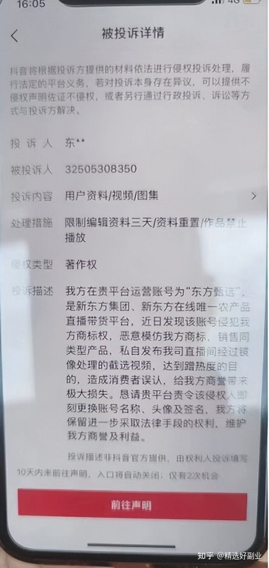 直播切片授权怎么做？揭秘抖音短视频带货新风口：直播切片 ...-5.jpg