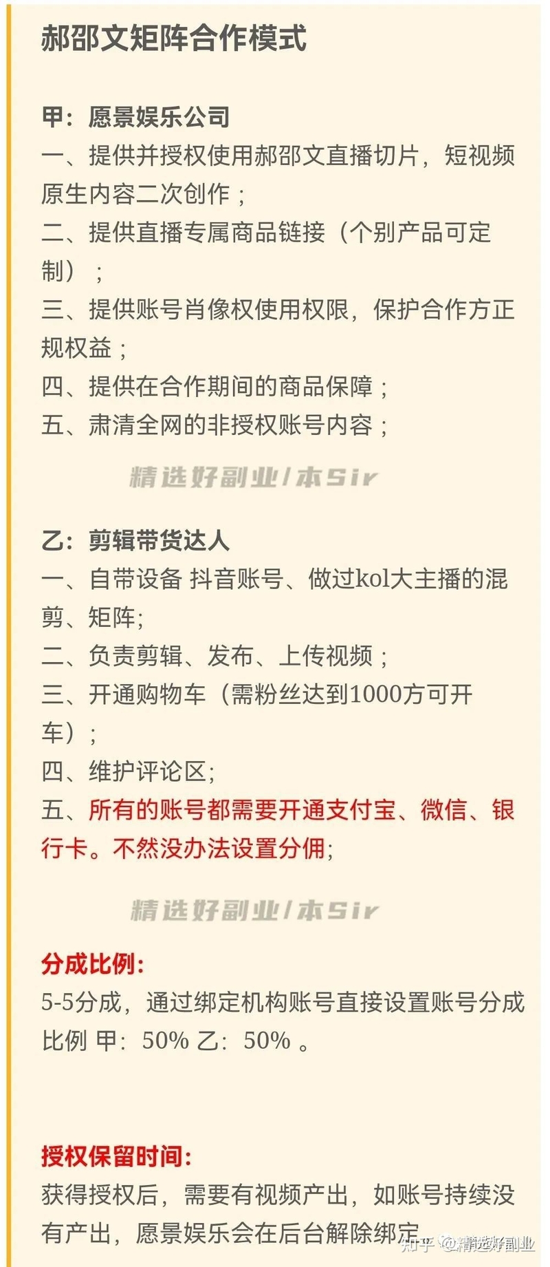 直播切片授权怎么做？揭秘抖音短视频带货新风口：直播切片 ...-12.jpg