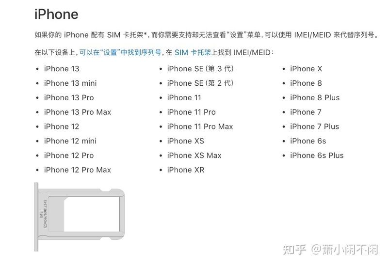 在网上买的iPhone 14 Pro如何自己验机，请问如何验机？-15.jpg