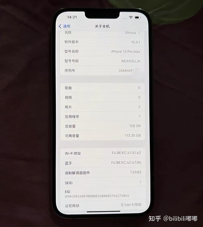 iPhone13Pro Max，不仅是“黑机”还进入黑名单，但只要5900元-2.jpg