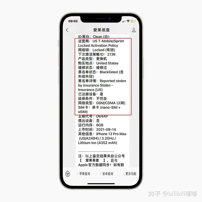 iPhone13Pro Max，不仅是“黑机”还进入黑名单，但只要5900元-3.jpg