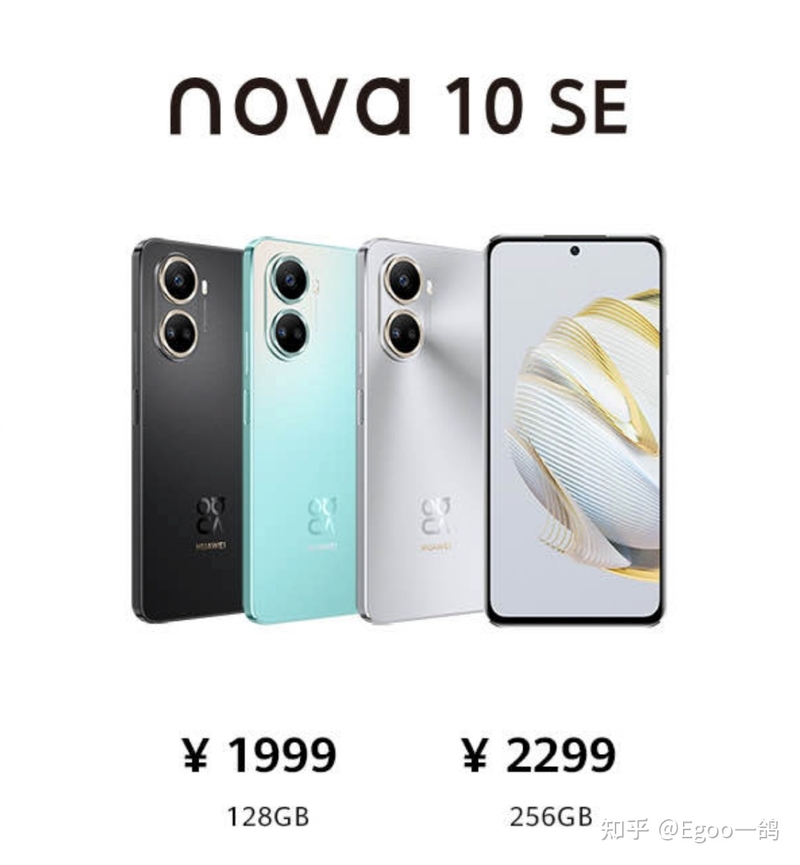 华为nova 10 SE领衔，华为冬季全场景新品发布会到来-7.jpg