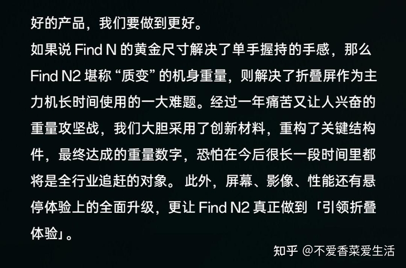 OPPO Find N2系列正式官宣！或将同时带来最轻折叠和最大外屏-5.jpg