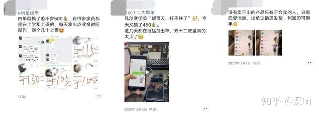 起底闲鱼职业卖家套路：货源拼多多，会费两千八-2.jpg