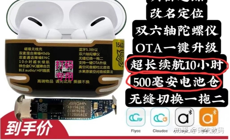 华强北AirPods Pro2到啥水平了？-2.jpg