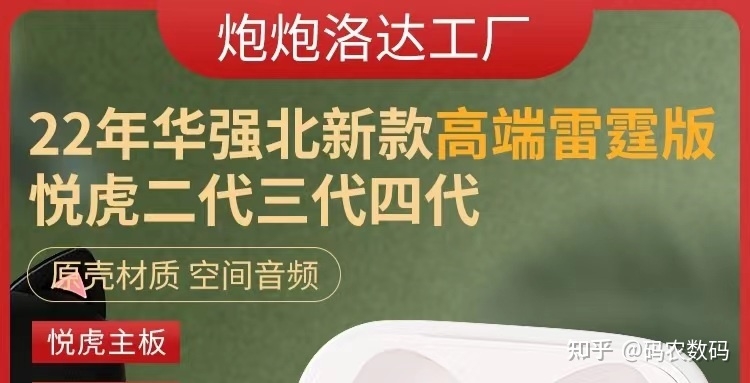 华强北AirPods Pro2到啥水平了？-11.jpg