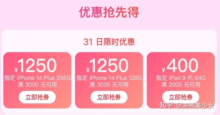 iPhone 14 Plus降价后是否值得入手？-1.jpg