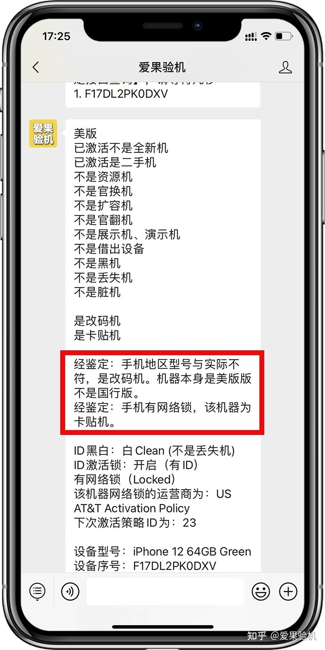 新买的iPhone侧面有个不一样的小长条，难道买到假货了？-3.jpg