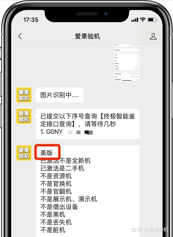 新买的iPhone侧面有个不一样的小长条，难道买到假货了？-2.jpg