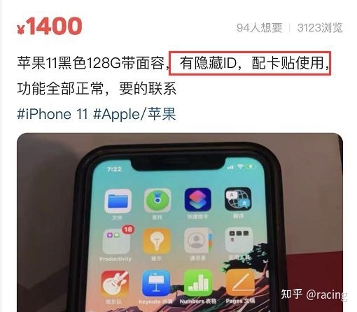 iPhone11只要1400元？不仅有隐藏ID，还是有网络锁！不 ...-1.jpg