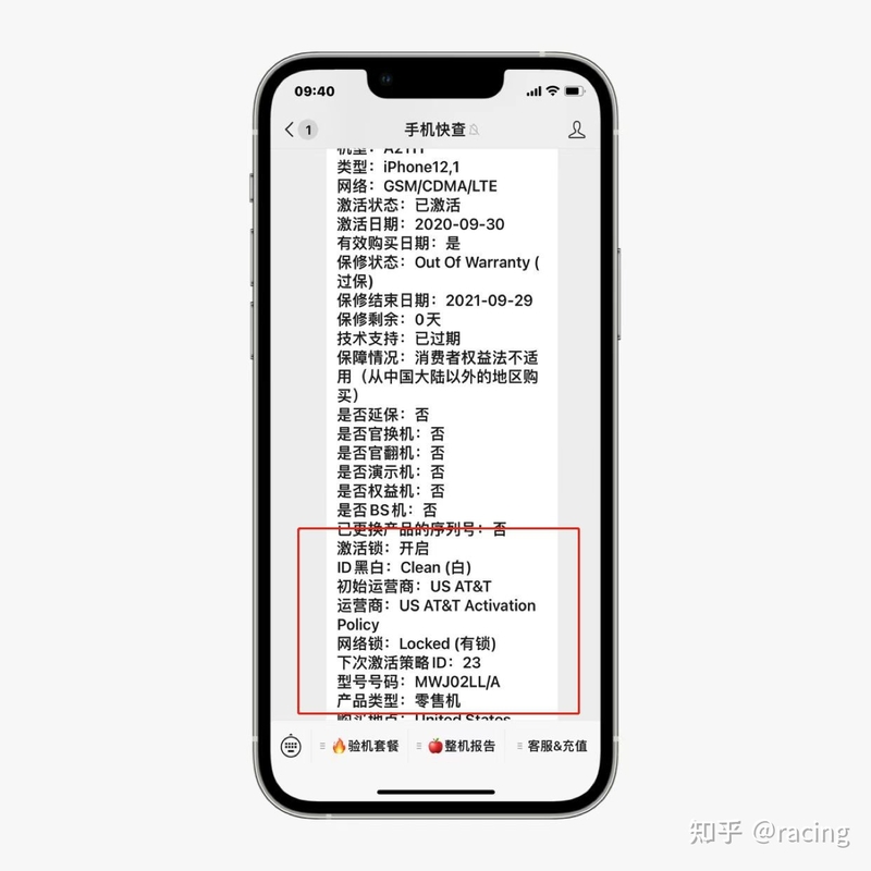 iPhone11只要1400元？不仅有隐藏ID，还是有网络锁！不 ...-3.jpg