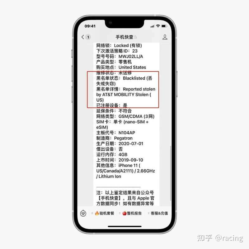 iPhone11只要1400元？不仅有隐藏ID，还是有网络锁！不 ...-4.jpg