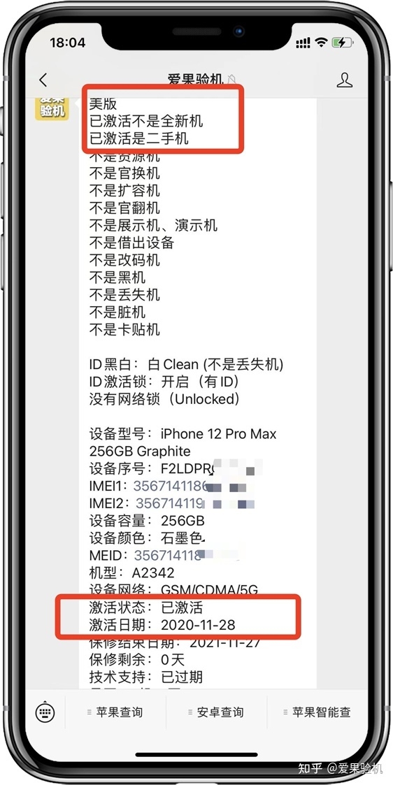 新手买iphone，给你这四个建议-4.jpg