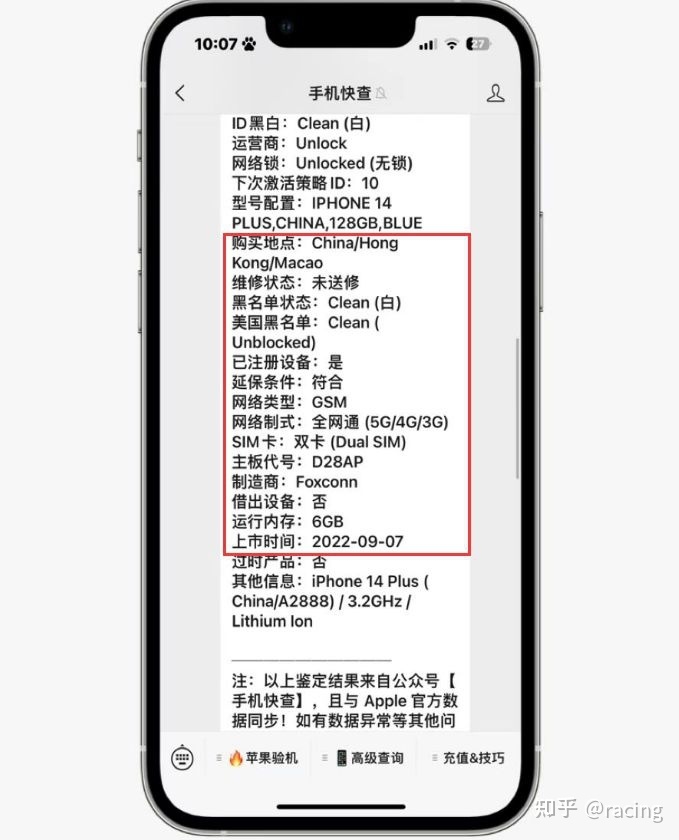 二手iPhone14Plus性价比无敌！只因价格暴跌，但续航长 ...-4.jpg