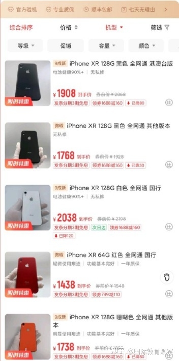 找靓机上的二手iPhone，靠谱吗？值不值得购买？-1.jpg