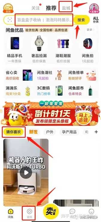 闲鱼卖货曝光量高卖的就好吗？为什么？-4.jpg