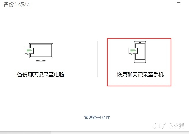 苹果怎么传输微信数据到新的手机上-2.jpg