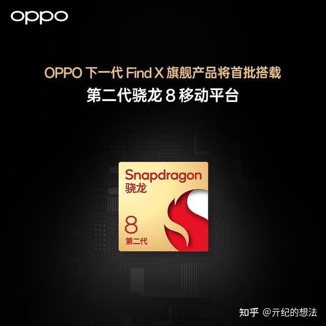 OPPO Find X6系列曝光：全系标配潜望式超长焦镜头，王者 ...-2.jpg