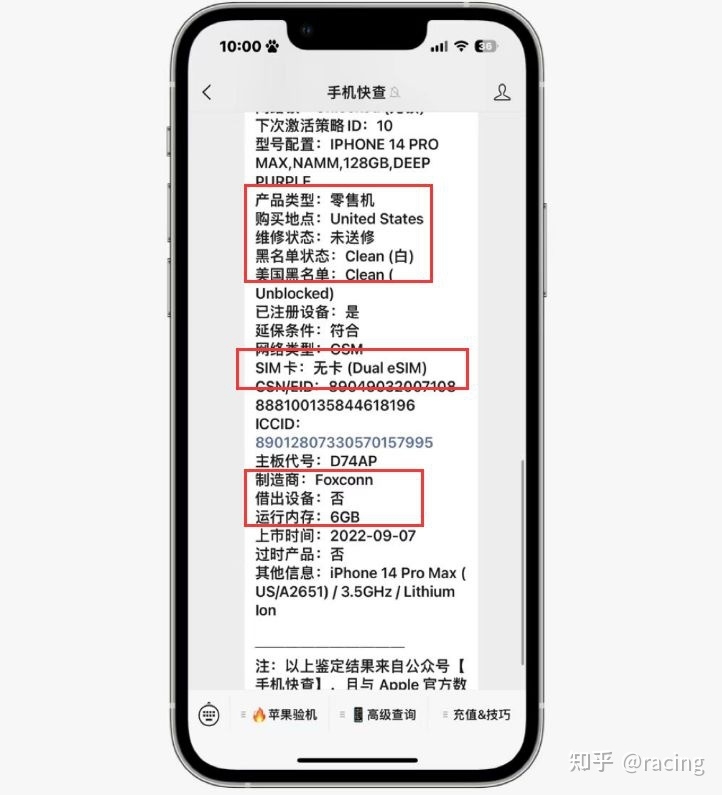 网友买美版iPhone14Pro Max，已开好卡槽，评论：稳不稳定？-4.jpg