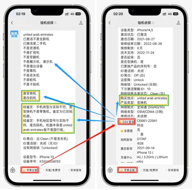 iPhone“官换机”与“全新机”的区别非常多，值得入手吗？-3.jpg