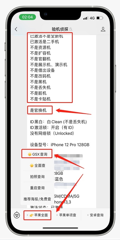 iPhone“官换机”与“全新机”的区别非常多，值得入手吗？-2.jpg