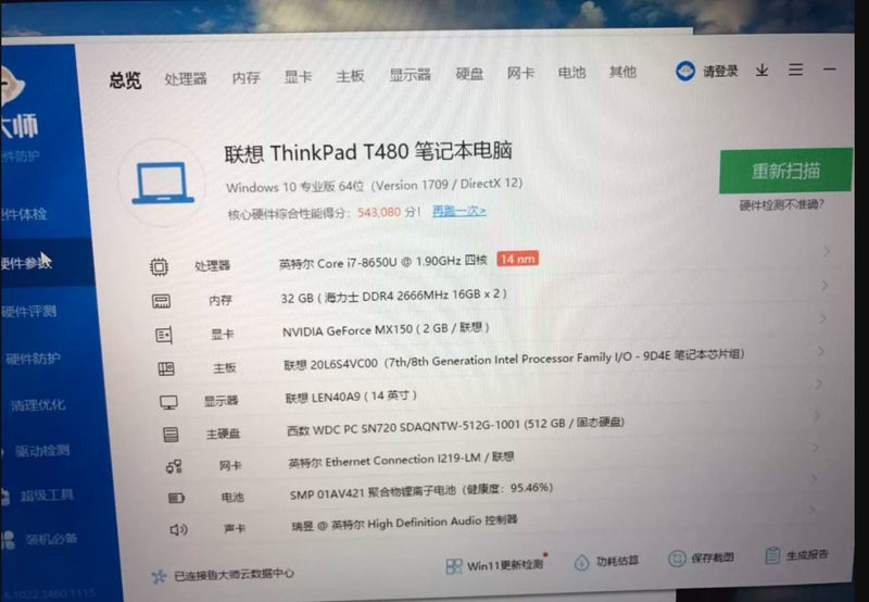 设计有点保守的一代神机——Thinkpad T480二手淘机攻略-7.jpg