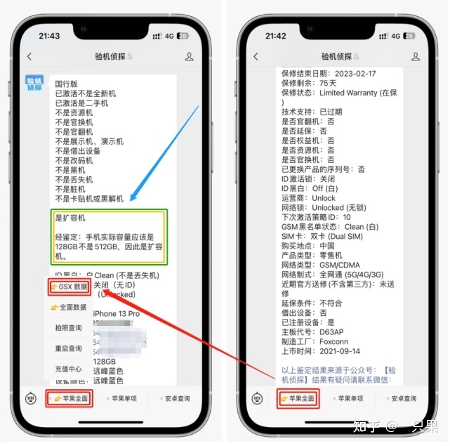 全新iPhone 13 pro跌至4000档？原来是监管机！-3.jpg