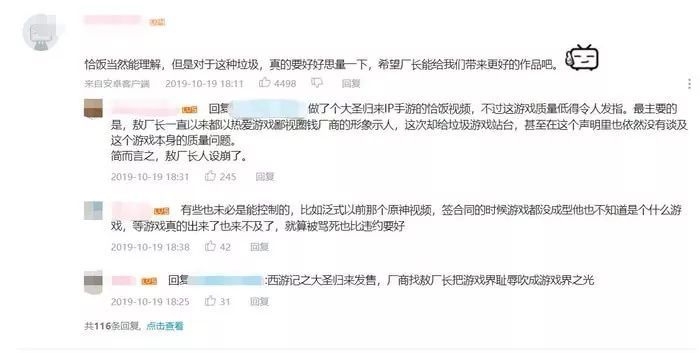 B站百万大V敖厂长，为什么被喷成了筛子？-2.jpg