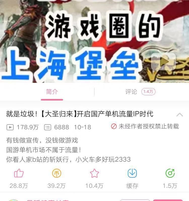 B站百万大V敖厂长，为什么被喷成了筛子？-4.jpg