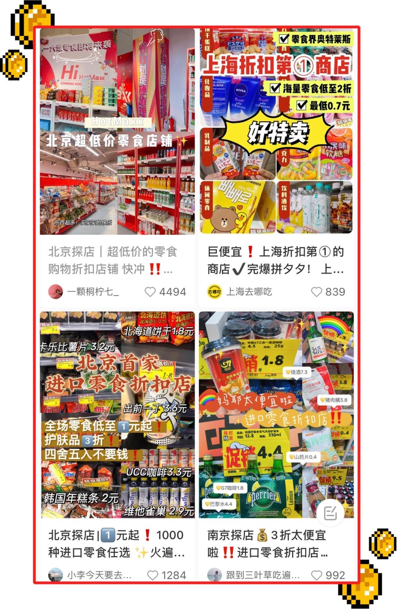 号称线下拼多多的网红零食超市，是个什么来头？-4.jpg