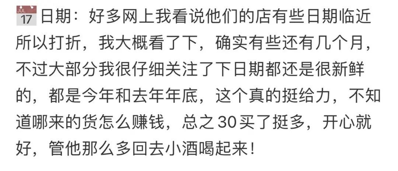 号称线下拼多多的网红零食超市，是个什么来头？-10.jpg