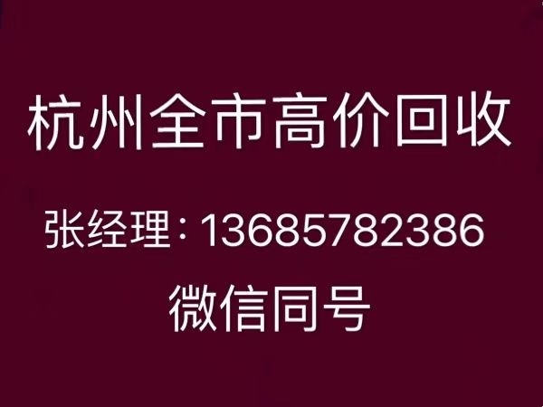 杭州二手手表回收公司2022已更新(今日/价格)-3.jpg