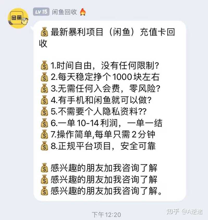 充值卡回收一天挣700，倒手就能赚钱？(揭秘）-3.jpg