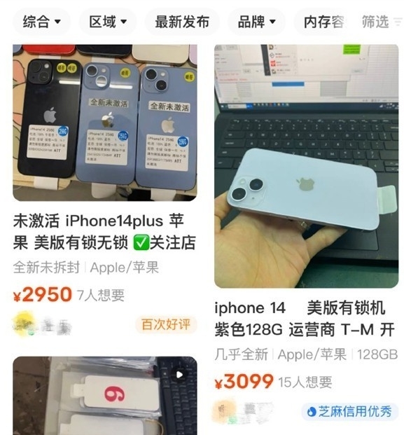 iPhone 14被破解 有锁版卖3000多 正常用没问题-1.jpg