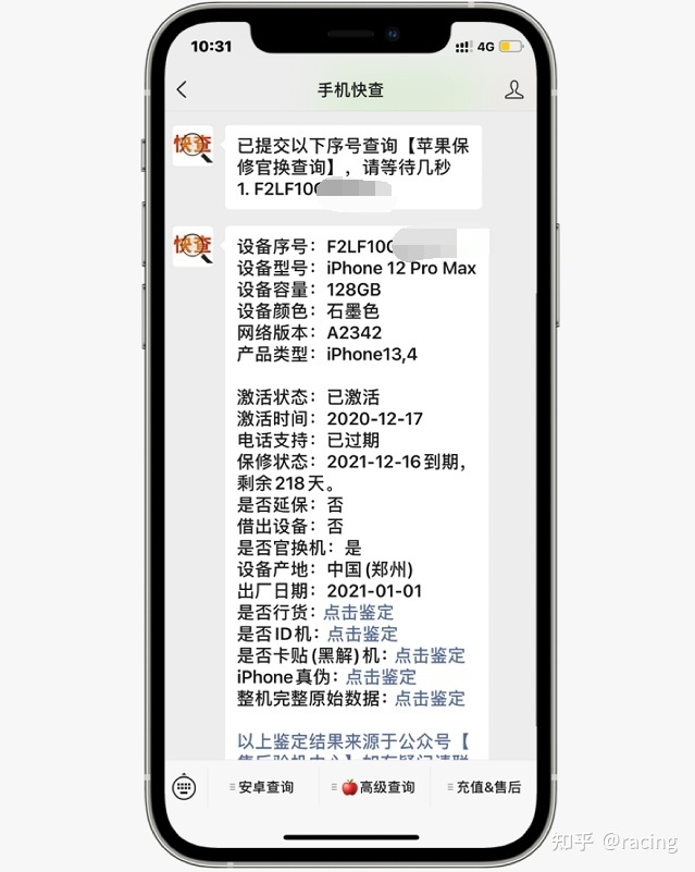 网友低价入手美版iPhone12Pro Max，再改双卡超实用！-4.jpg