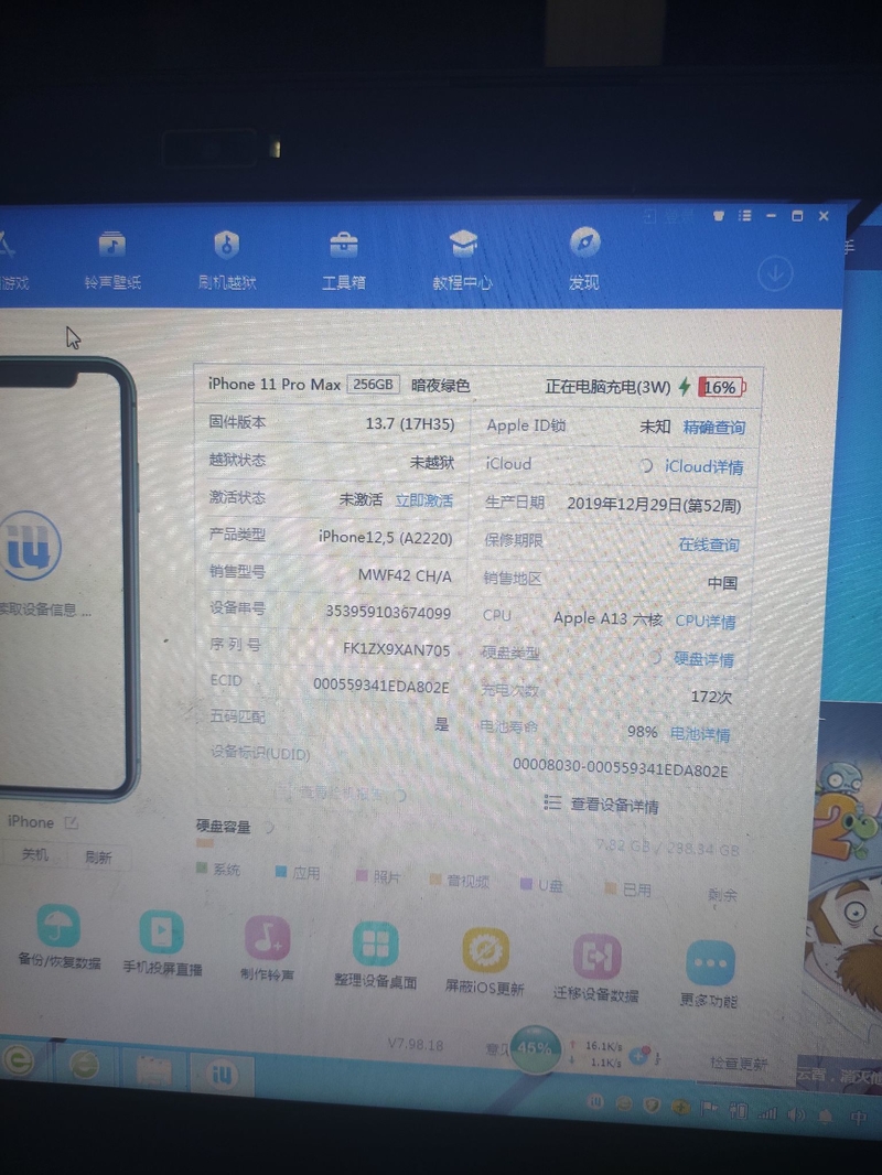 苹果11pro max 如何解锁，换硬件，或者绕id哪个更好？-1.jpg