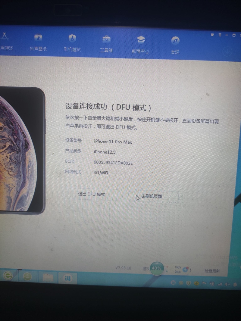 苹果11pro max 如何解锁，换硬件，或者绕id哪个更好？-3.jpg