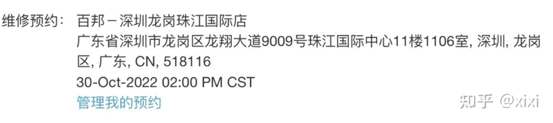 假苹果维修店横行霸道，消费者该如何维权？-4.jpg