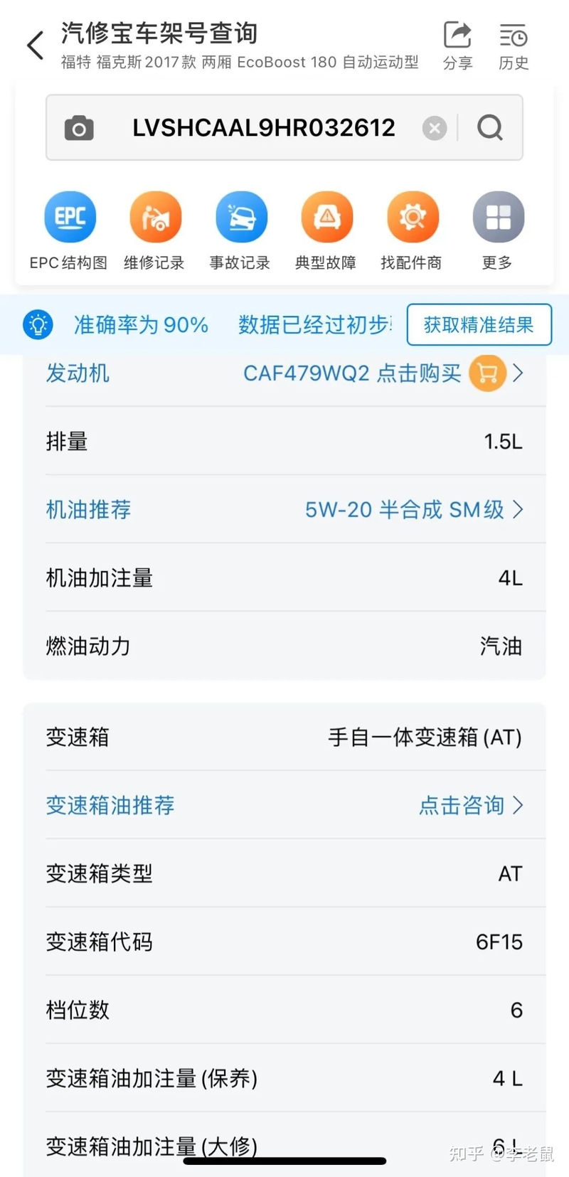 6大二手车APP使用攻略，隐藏的功能都在里面-5.jpg