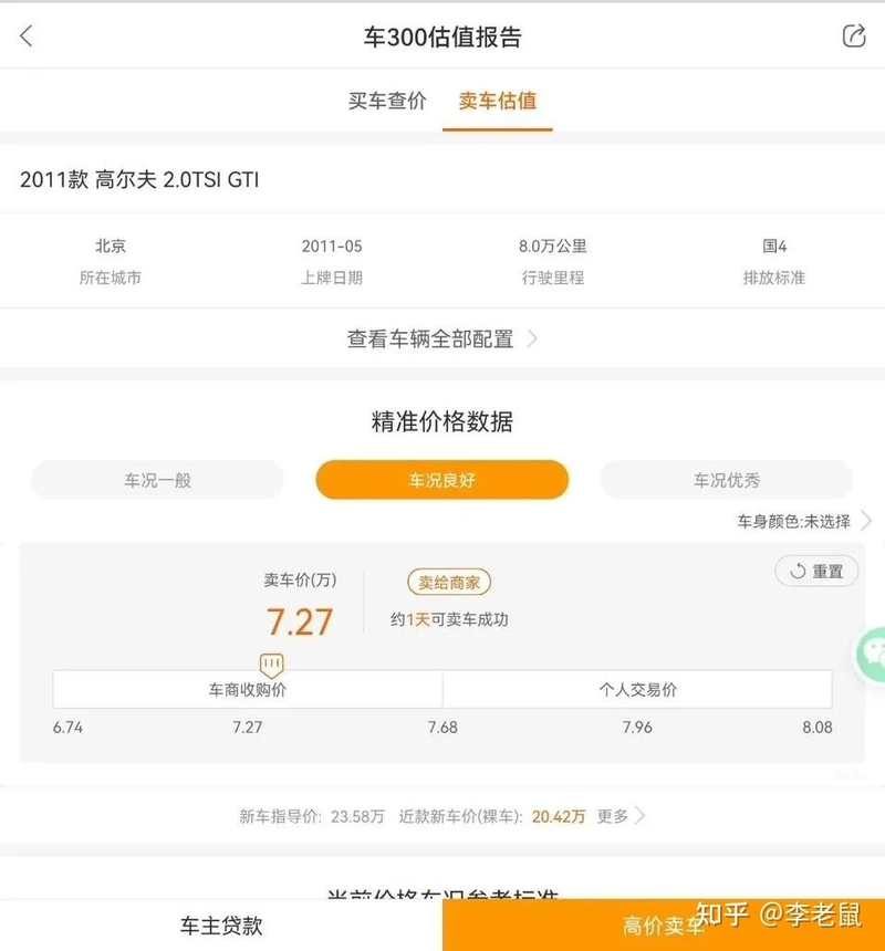 6大二手车APP使用攻略，隐藏的功能都在里面-12.jpg