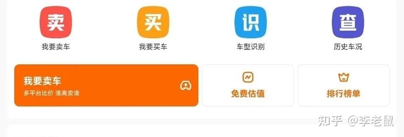 6大二手车APP使用攻略，隐藏的功能都在里面-13.jpg