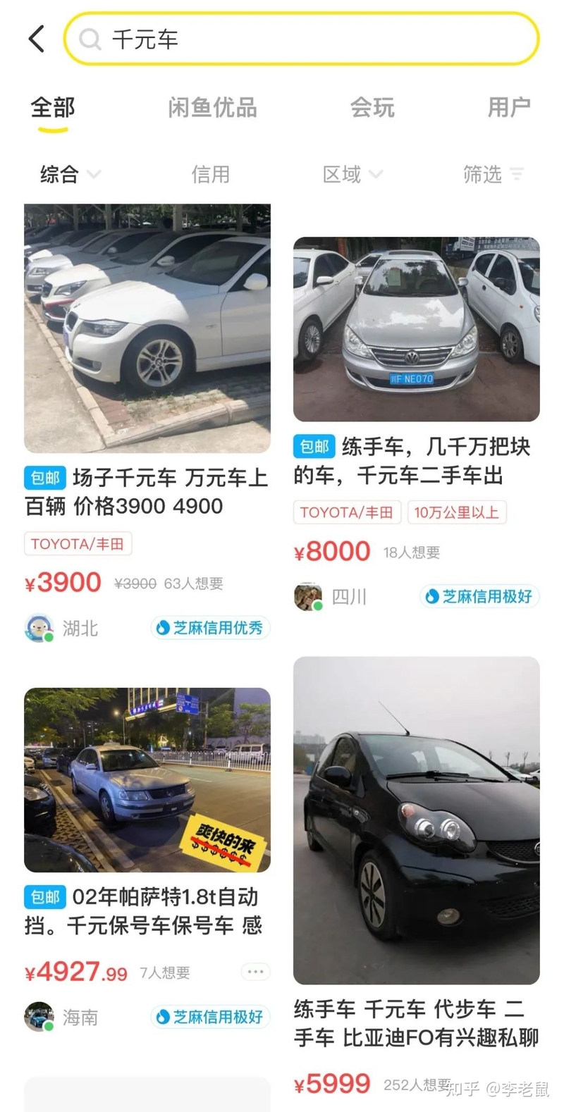 6大二手车APP使用攻略，隐藏的功能都在里面-16.jpg